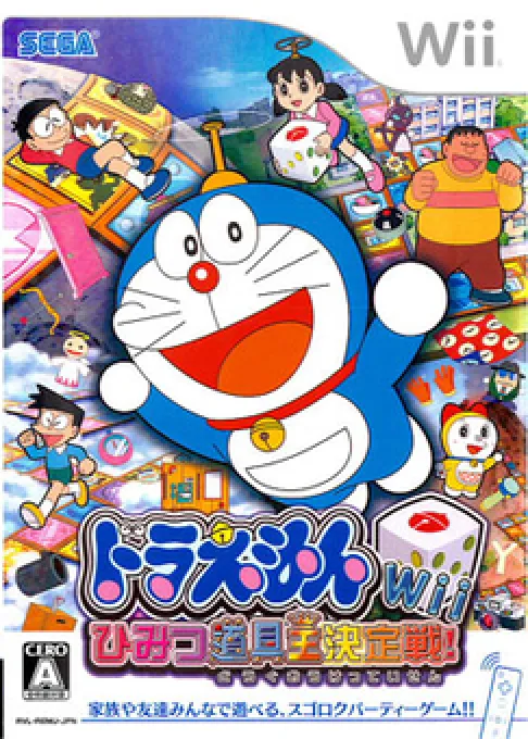 Doraemon Wii - Himitsu Dougu-ou Ketteisen! (Japan)